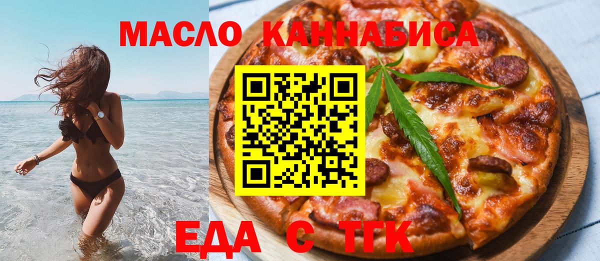 Бутурлиновка  Печенье с ТГК конопля  Вход с VPN 