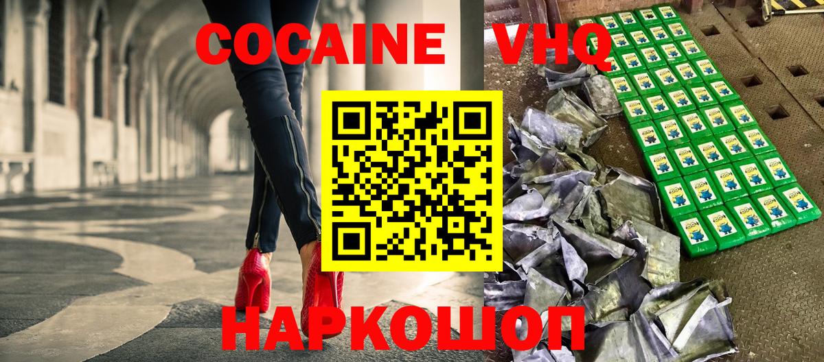 COCAIN FishScale Бутурлиновка