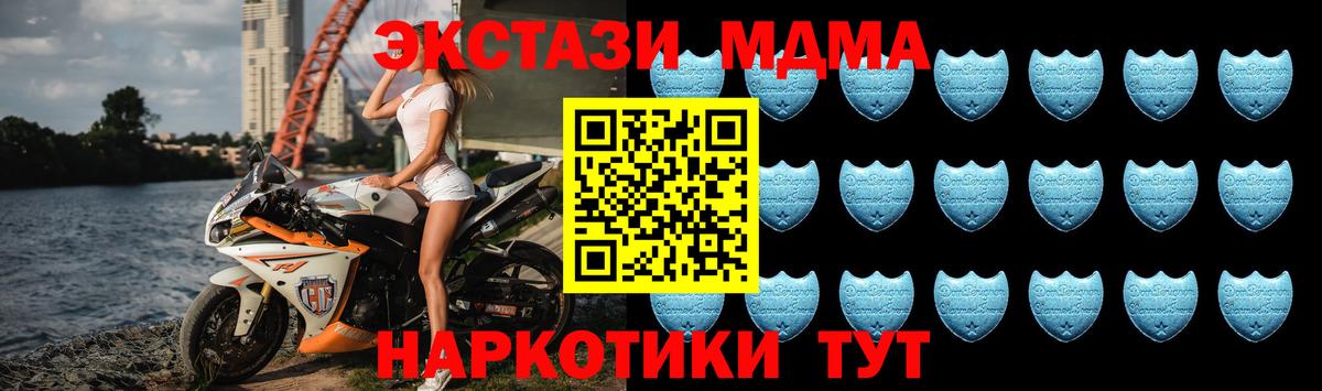 ЭКСТАЗИ  Экстази MDMA  Вход с VPN  Бутурлиновка 