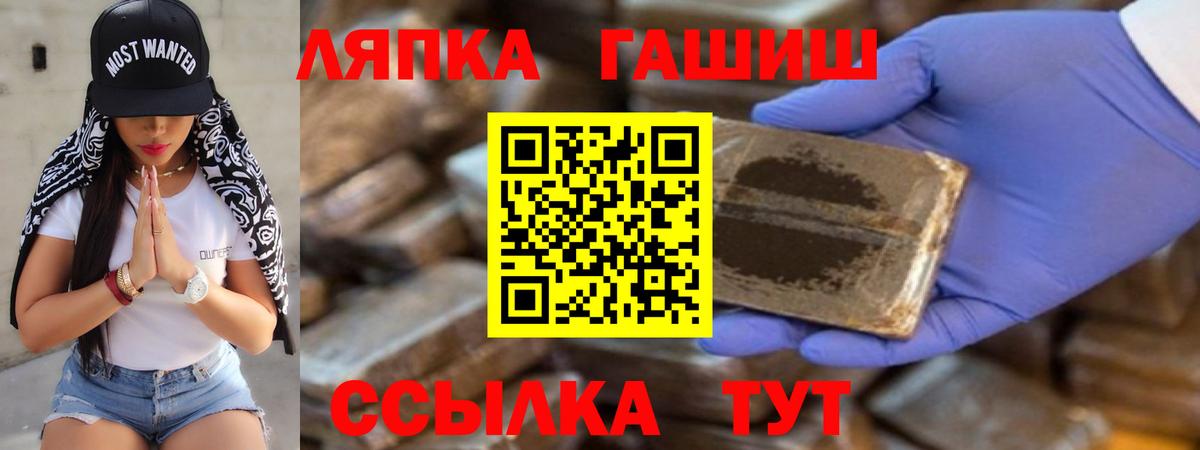 Гашиш  ГАШ гашик  Вход с VPN  Гашиш 40% ТГК  Бутурлиновка 
