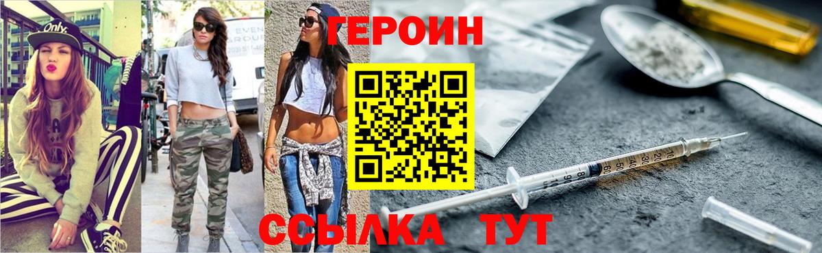 Бутурлиновка  ГЕРОИН  Вход с VPN  ГЕРОИН герыч 
