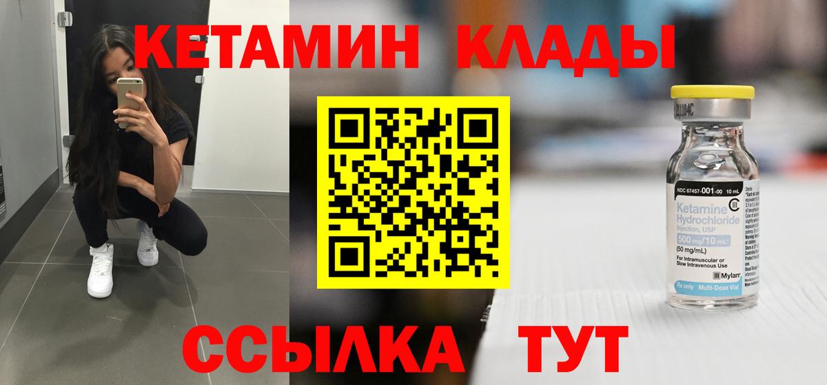 Бутурлиновка  КЕТАМИН VHQ  Вход с VPN  КЕТАМИН VHQ 