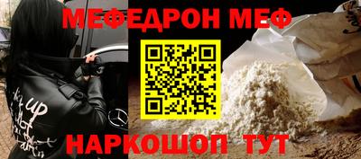 мефедрон Ликино-Дулёво