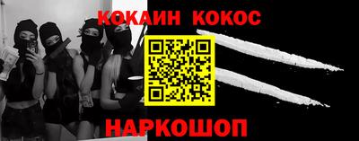 COCAINE Лесосибирск