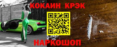 COCAINE Лесосибирск