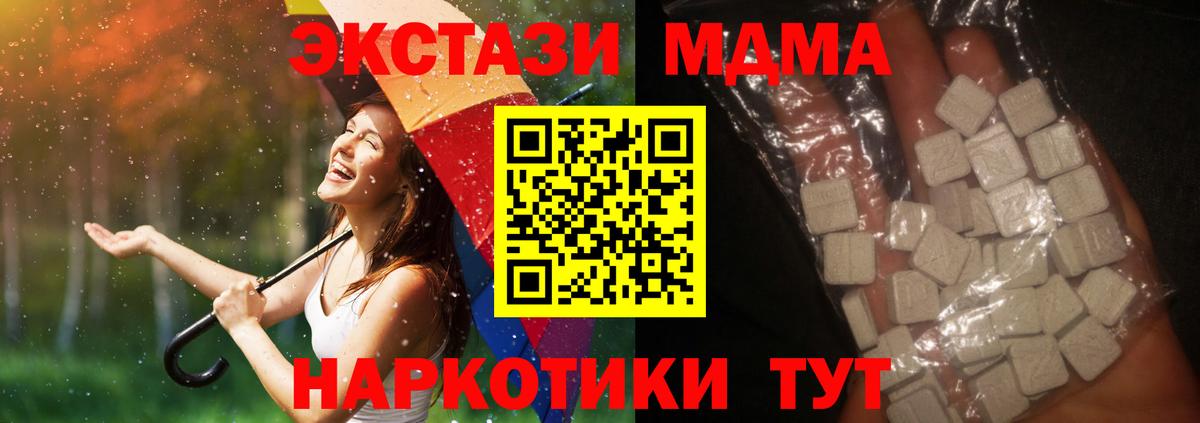 МДМА кристаллы Бутурлиновка