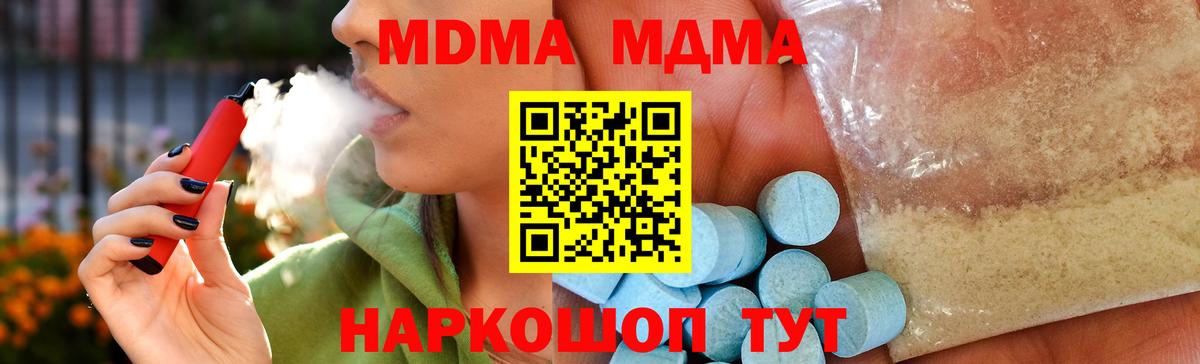 Бутурлиновка  МДМА VHQ  MDMA  MDMA кристаллы  Вход с VPN 