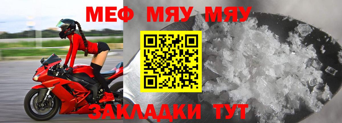 Меф кристаллы Бутурлиновка