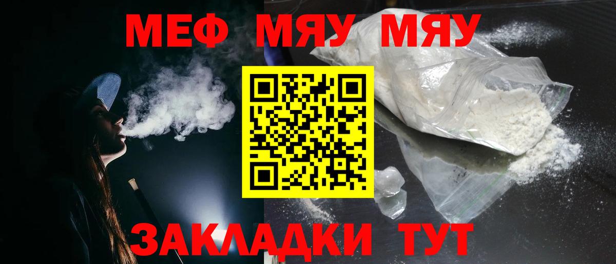 Бутурлиновка  Меф mephedrone  Мефедрон  Мефедрон  Вход с VPN 