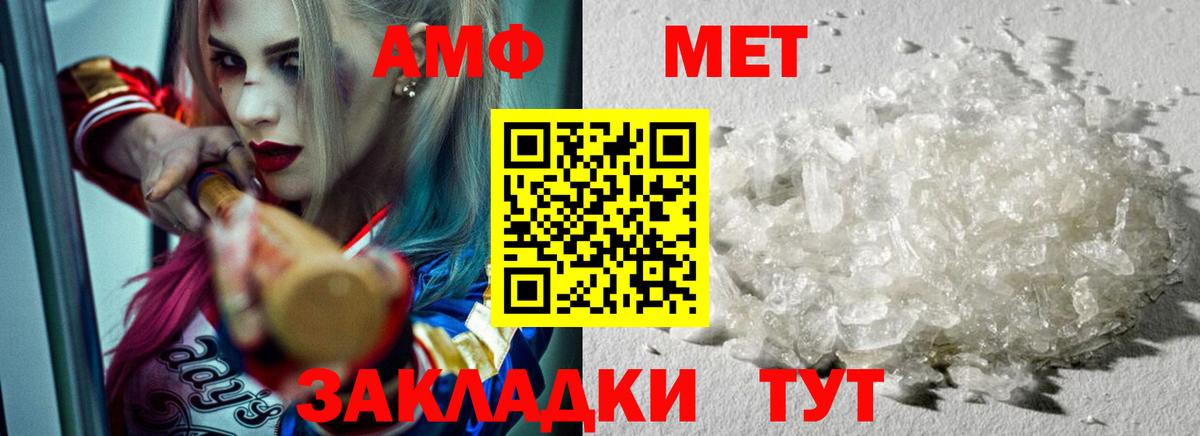Метамфетамин Methamphetamine Бутурлиновка
