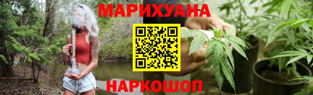 Шишки марихуана AK-47 Бутурлиновка