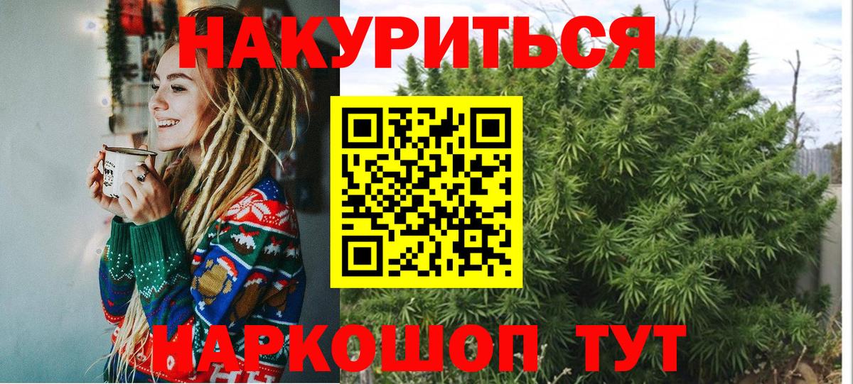 Бутурлиновка  МАРИХУАНА Amnesia  МАРИХУАНА гибрид  Бошки Шишки AK-47  Вход с VPN 